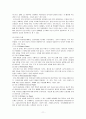 [인간행동과 사회환경]노년기의 발달과 인생의 마무리 12페이지