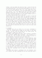 [인간행동과 사회환경]노년기의 발달과 인생의 마무리 16페이지