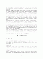 [인간행동과 사회환경]노년기의 발달과 인생의 마무리 21페이지