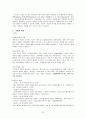 [인간행동과 사회환경]노년기의 발달과 인생의 마무리 24페이지