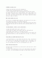 [인간행동과 사회환경]노년기의 발달과 인생의 마무리 34페이지