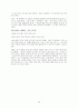 [인간행동과 사회환경]노년기의 발달과 인생의 마무리 39페이지