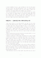 [인간행동과 사회환경]Late Adulthood 후기 성인기에 관한 과제 7페이지