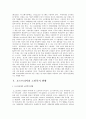 선진국의 노인복지 현황 ,뉴질랜드, 호주, 영국, 프랑스, 오스트리아, 스위스, 독일, 미국 7페이지