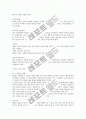 [사회복지실천기술론]가족치료 20페이지