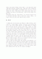 [올해최신A+자료][똥파리 감상문]영화감상문 똥파리[양익준 감독 똥파리 영화감상문][독립영화 똥파리 감상문][똥파리 감상문][똥파리] 5페이지
