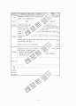 [평생교육]평생교육 프로그램개발 평가지,HRD 교육훈련과정 평가지 5페이지