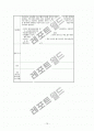 [평생교육]평생교육 프로그램개발 평가지,HRD 교육훈련과정 평가지 19페이지