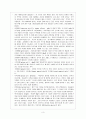 기업 M&A  4페이지
