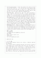기업 M&A  8페이지