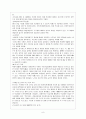 기업 M&A  10페이지