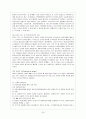 기업 M&A  26페이지