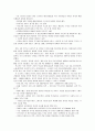스마트폰(Smartphone) 현황분석 및 전망과 견해 21페이지
