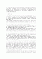 스마트폰(Smartphone) 현황분석 및 전망과 견해 30페이지