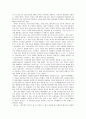 스마트폰(Smartphone) 현황분석 및 전망과 견해 32페이지