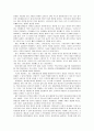 스마트폰(Smartphone) 현황분석 및 전망과 견해 33페이지