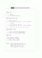 [사회복지실천론] 면접 단계,면접사례 사회복지사와 클라이언트의 역할,관찰라로서역할 정리과제 2페이지