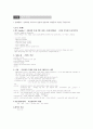 [사회복지실천론] 면접 단계,면접사례 사회복지사와 클라이언트의 역할,관찰라로서역할 정리과제 4페이지