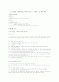 [사회복지실천론] 면접 단계,면접사례 사회복지사와 클라이언트의 역할,관찰라로서역할 정리과제 6페이지