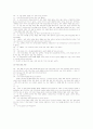 [사회복지실천론] 면접 단계,면접사례 사회복지사와 클라이언트의 역할,관찰라로서역할 정리과제 7페이지