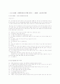 [사회복지실천론] 면접 단계,면접사례 사회복지사와 클라이언트의 역할,관찰라로서역할 정리과제 11페이지