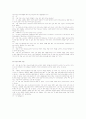 [사회복지실천론] 면접 단계,면접사례 사회복지사와 클라이언트의 역할,관찰라로서역할 정리과제 12페이지