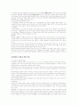 [환경교육론]환경 매트릭스 (환경문제,자연 환경,환경 운동,환경 보호등 내용정리,분석) 10페이지