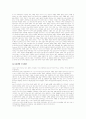 [환경교육론]환경 매트릭스 (환경문제,자연 환경,환경 운동,환경 보호등 내용정리,분석) 30페이지