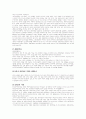 [환경교육론]환경 매트릭스 (환경문제,자연 환경,환경 운동,환경 보호등 내용정리,분석) 33페이지