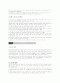 [환경교육론]환경 매트릭스 (환경문제,자연 환경,환경 운동,환경 보호등 내용정리,분석) 35페이지