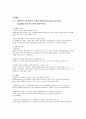 [경영정보학과]웹 기획 및 설계 - 웹 유저빌리티의 평가 4페이지