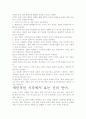 [우수평가자료]신의 언어 독후감. 핵심내용 분석과 개인적인 느낌을 중심으로. 4페이지