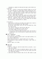 순음청력검사 3페이지