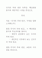 [우수평가자료]국가의 부와 빈곤 독후감. 핵심내용 분석과 개인적인 느낌을 중심으로. 1페이지