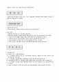 정신지체에 관한 정리 4페이지