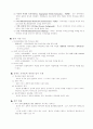 특수교육개론 4페이지