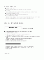 특수교육개론 7페이지
