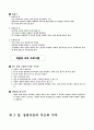 특수교육개론 9페이지