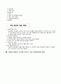 특수교육개론 11페이지