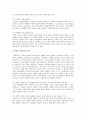 아동복지의 개념과 발전사를 파악하여 그에 따른 문제점과 대책방안 및 전망 7페이지