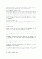 아동복지의 개념과 발전사를 파악하여 그에 따른 문제점과 대책방안 및 전망 9페이지