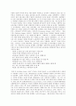 아동복지의 개념과 발전사를 파악하여 그에 따른 문제점과 대책방안 및 전망 12페이지