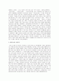아동복지의 개념과 발전사를 파악하여 그에 따른 문제점과 대책방안 및 전망 18페이지