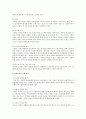 아동복지의 개념과 발전사를 파악하여 그에 따른 문제점과 대책방안 및 전망 20페이지