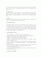 아동복지의 개념과 발전사를 파악하여 그에 따른 문제점과 대책방안 및 전망 23페이지