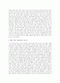 아동복지의 개념과 발전사를 파악하여 그에 따른 문제점과 대책방안 및 전망 26페이지