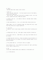 아동복지의 개념과 발전사를 파악하여 그에 따른 문제점과 대책방안 및 전망 28페이지