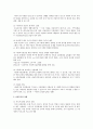 아동복지의 개념과 발전사를 파악하여 그에 따른 문제점과 대책방안 및 전망 32페이지