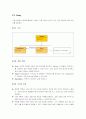 GoF 의 디자인 패턴 18페이지