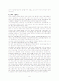 고려사회의 성격 8페이지